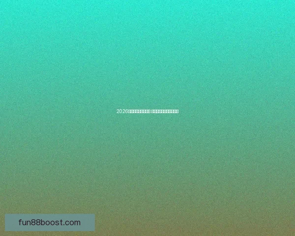 2026世界杯精彩对决回顾 各队比分分析与赛况总结