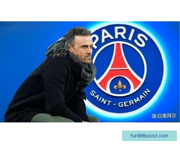 大巴黎与恩里克续约谈判顺利推进 新合同有望签至2030年