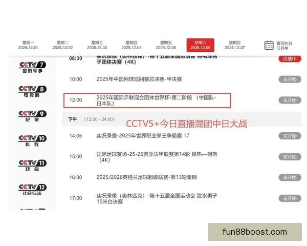 2026世界杯全球转播计划全解析赛事精彩瞬间尽收眼底 2026世界杯全球转播计划全解析赛事精彩瞬间尽收眼底