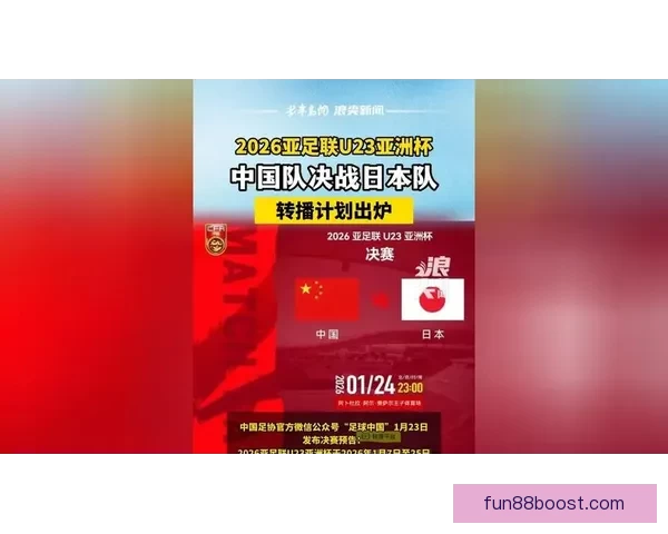 2026世界杯全球转播计划全解析赛事精彩瞬间尽收眼底