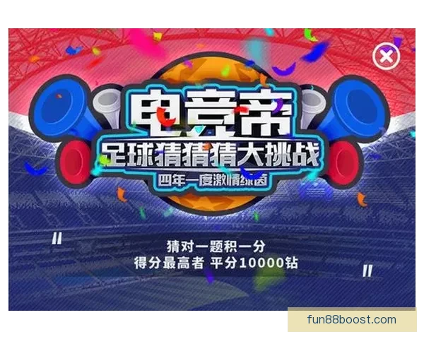 世界杯竞猜火热开启，立即注册赢取丰厚奖励与精彩大奖